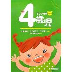  ребенок . уход за детьми 4 -годовалый ребенок / осень лист Британия ., белый камень ..., криптомерия гора . один [..], Osaka уход за детьми изучение место [ сборник ]