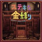  замечательный золотой .. оригинал * саундтрек /.. Kiyoshi .( музыка ), Fukatsu Eri, запад рисовое поле . line, закон .bo