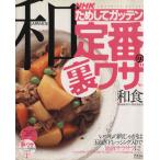 NHK поэтому делать ga тонн стандартный. обратная сторона wa The японская кухня /as com 