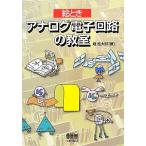 . время аналог электронный схема. ../. багряник японский Taro [ работа ]