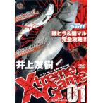 Xtreme Game 01 磯ヒラ&磯マル完全攻略!!/井上友樹　