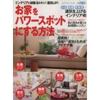 o дом . энергия спот . делать способ / seven &amp; I выпускать 