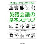  английский язык собрание. основы подножка 15. Topic . простой .../ возможно . колокольчик один ., старый магазин . Хара [ работа ]