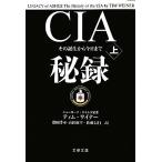 CIA. запись ( сверху ) эта рождение из сейчас до дня Bunshun Bunko /timwaina-[ работа ], глициния рисовое поле .., гора рисовое поле . flat 