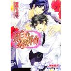  совершенно белый. любовь переворот B-PRINCE библиотека / синий ....[ работа ]