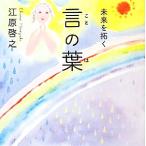  будущее ..... лист /....[ работа ]