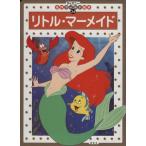 little * русалка Disney шедевр Gold книга с картинками 24/ лес. ..( автор )