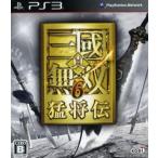 真・三國無双６　猛将伝／ＰＳ３