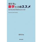  Kikukawa Rei. математика жизнь. ssme/ Kikukawa Rei [ работа ]