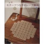  узор комбинезон. кружево вязание / лоскутное шитье сообщение фирма 