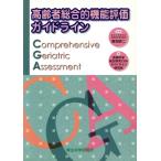  пожилые люди обобщенный функция оценка основополагающие принципы / птица перо . 2 ( автор )