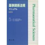  лекарство . отношение закон . manual лекарство . система * медицинская помощь система * медицинская помощь гарантия система . содержит / Nakamura .( автор ), маленький ...( автор )