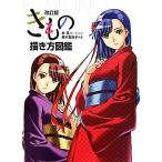  кимоно .. person иллюстрированная книга /.., лес книга@. прекрасный .[ вместе работа ]