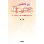  сердце ... стать магия. слова ... самочувствие . легко становится . люди. название . день документ новая книга / береза . оригинальный [ работа ]