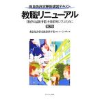 . работа обновленный [ образование. новейший обстоятельства ]. эффект .... поэтому .. участник лицензия форма обновление .. текст /. участник лицензия форма обновление ..