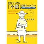  сам возможен [ не .]. одежда Work книжка короткий период сон line перемещение терапевтические собственный ../ Watanabe . самец [ работа ]
