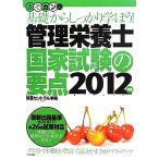  управление питание . государство экзамен. главное (2012 год версия ) основа из надежно ...!/ питание central ..[ сборник работа ]