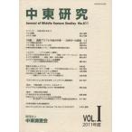  Ближний Восток изучение специальный выпуск ультра .a Rav . сейчас последующий Ближний Восток (511)/ общество * культура 