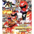 劇場版 ゴーカイジャー ゴセイジャー スーパー戦隊199ヒーロー大決戦(Blu-ray Disc)/八手三郎