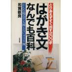 [ открытка документ ].. тоже различные предметы в предварительном порядке сразу выставлять 200 знак какой / мир .. хорошо ( автор )