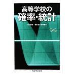  старшая средняя школа. . показатель * статистика Chikuma Scholastic Collection / чёрный рисовое поле .., лес ., маленький остров последовательность,. мыс ..[ другой работа ]