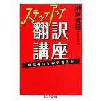  подножка выше письменный перевод курс письменный перевод человек тоже информация ответственность . Chikuma Scholastic Collection / другой .. добродетель [ работа ]