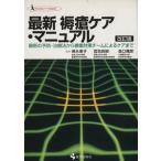  новейший .. уход * manual новейший. предотвращение * терапия закон из .. меры команда по причине уход до klinikaru* медсестра BOOK/ добродетель 