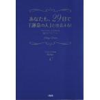  вы .,29 день .[. жизнь. человек ].....!/Keiko( автор )
