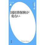  страна .. гарантия .. нет Heibonsha новая книга 599/ гора холм . один .( автор )