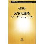 . дешево. .. Mark делать . Shincho новая книга / Ooshima подлинный сырой [ работа ]