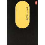  свет . Япония SD подбор книг 123/.. правильный .( автор )