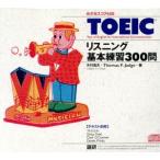 CD TOEIC белка человек g основы тренировка 300.... оценка 60/ дерево .. Хара ( автор ), Thomas *F.jaji