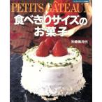  еда ... размер. сладости мой жизнь серии специальный выпуск версия / стрела мыс прекрасный месяц плата 