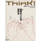 Think!(No.6)/ Восток экономика новый . фирма 