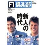 F1 клуб (VOL.17)/. лист фирма ( автор )
