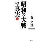 [ Showa. большой битва ]. подлинный реальный WAC BUNKO/ желтый документ самец [ работа ]