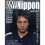  футбол Nippon 3 2003 лето номер /.. фирма ( автор )