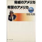  опасность. America желающий. America это страна ... направление .../ храм остров реальный .( автор )
