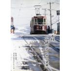  я металлический . линия японский машина окно Hakodate - белый серебряный. подбородок подбородок электропоезд /( железная дорога )