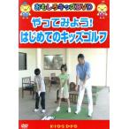 ya. temi для! впервые .. Kids Golf /( Kids )