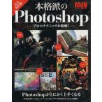  аутентичный стиль. Photoshop профессиональный technique . шнур ../ информация * сообщение * компьютер 