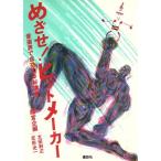 me..! хит производитель музыка .. успех делать курс /.. фирма ( прочее )