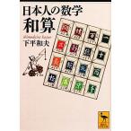  день сам. математика мир ... фирма .. библиотека / внизу flat Kazuo ( автор )