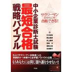  консультатнт по управлению малым и средним предприятием экзамен самый короткий соответствие требованиям стратегия ba Eve rusa Rally man вот почему соответствие требованиям возможен!/ Kawaguchi ..,. гора весна .,.