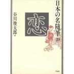 . японский название заметки 29/ антология ( автор ), Tanikawa Shuntaro ( сборник человек )