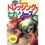  заправка * соус * соус / красный . тысяч . прекрасный ( автор )