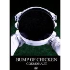 COSMONAUT/BUMP OF CHICKEN