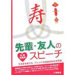  брак .....* друг. речь / земля магазин книжный магазин план произведение часть [ сборник ]