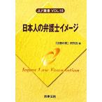  день сам. юрист образ JLF. документ /[ закон .. качество ] изучение .[ сборник ]