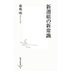 новый выбор комплект. новый здравый смысл Shueisha Shinsho /. земля Akira [ работа ]